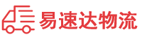株洲到中江县物流公司